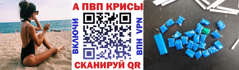 Купить закладки  Павлово  Alfa_PVP VHQ 