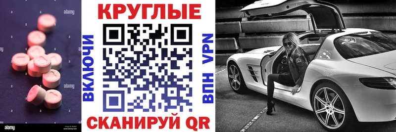 ЭКСТАЗИ 300 mg Павлово