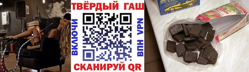 Купить закладки  Павлово  ГАШ хэш 