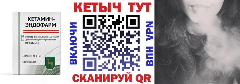 Кетамин VHQ  Купить где  Павлово 