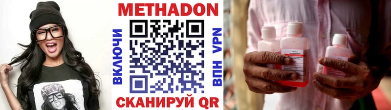 МЕТАДОН methadone  Купить где  Павлово 